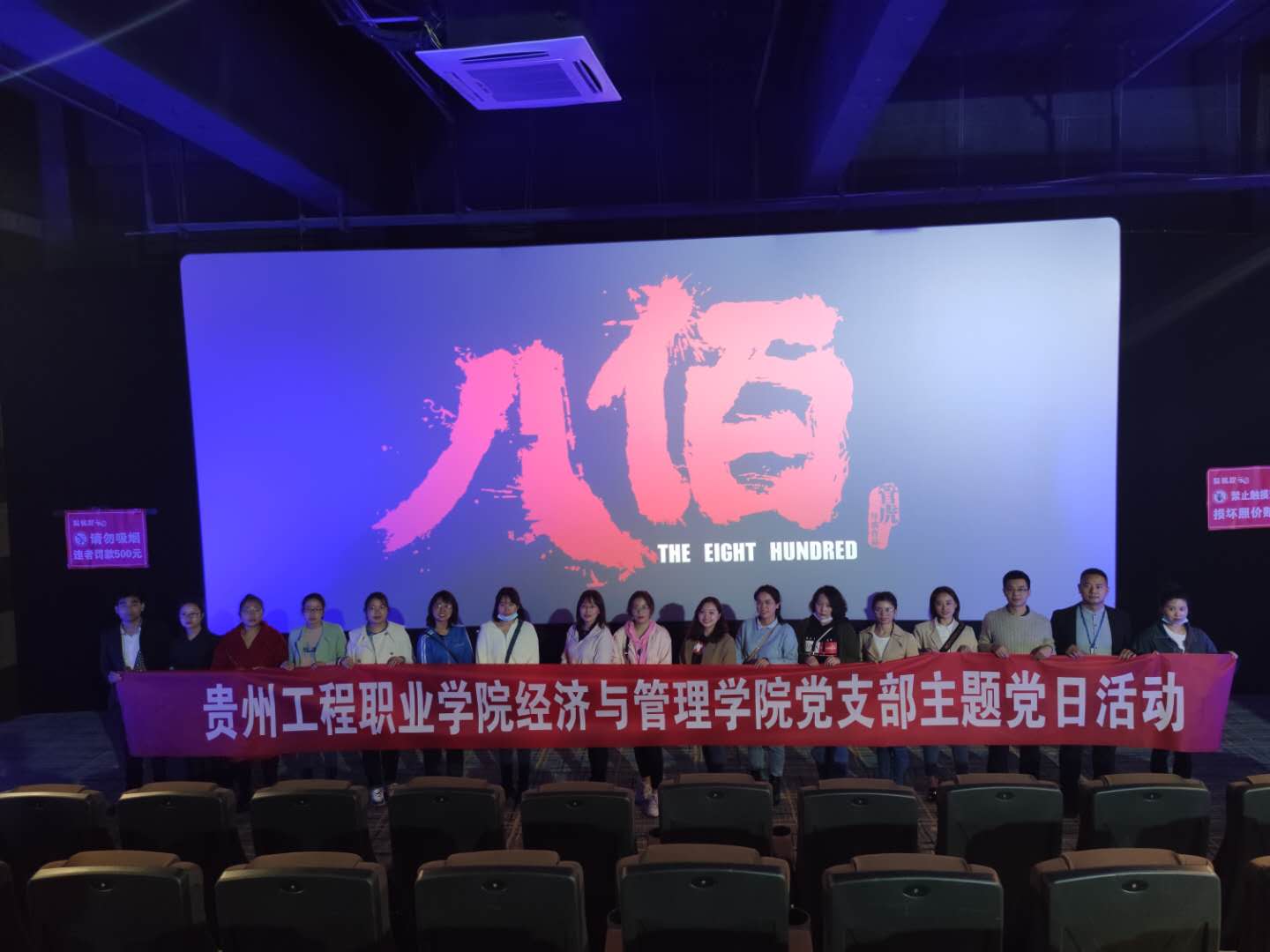 观看红色电影 厚植爱国情怀(图1) 观看红色电影 厚植爱国情怀(图1)