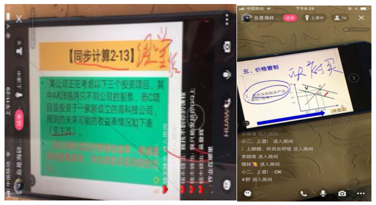 工作简报:经济与管理学院2019-2020学年度第二学期第五周教学工作 (图2) 工作简报:经济与管理学院2019-2020学年度第二学期第五周教学工作 (图2)