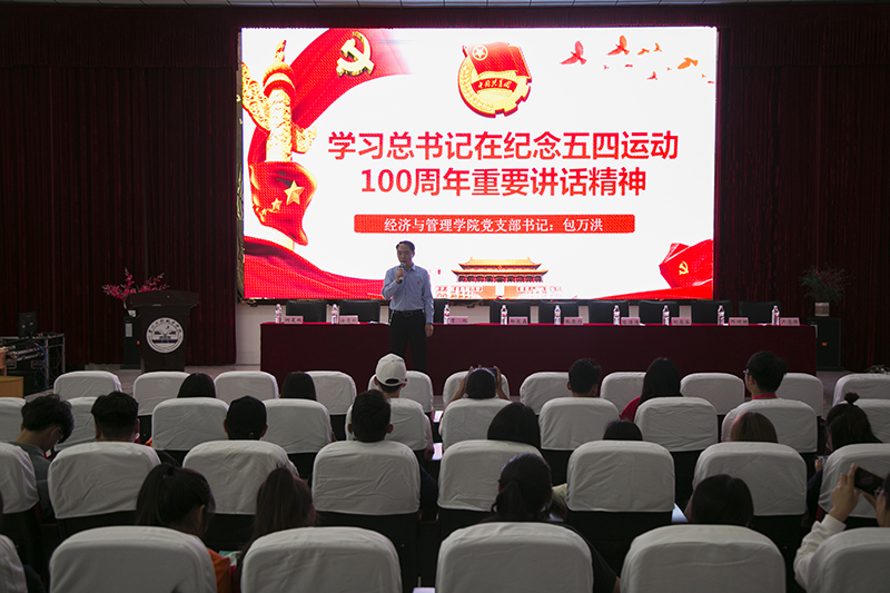 经济与管理学院举行 “传承五四精神•奉献精彩青春”系列主题活动启动仪式(图4) 经济与管理学院举行 “传承五四精神•奉献精彩青春”系列主题活动启动仪式(图4)