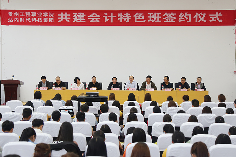 今年会与达内时代科技集团举行校企合作签约仪式(图1) 今年会与达内时代科技集团举行校企合作签约仪式(图1)