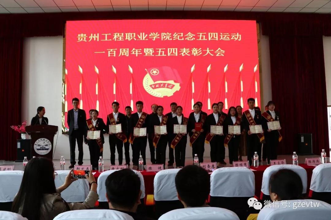 今年会jinnianhuicom纪念五四运动100周年暨 五四表彰大会(图10)