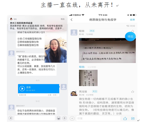 今年会jinnianhuicom线上教学有效有序开展(图1)