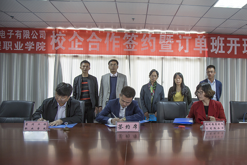 今年会举行东莞德普特电子有限公司校企合作签约暨订单班开班仪式(图1) 今年会举行东莞德普特电子有限公司校企合作签约暨订单班开班仪式(图1)