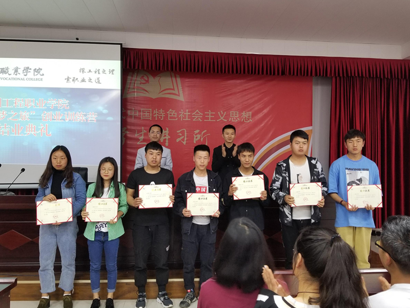 今年会成功举办“筑梦之旅”创新创业训练(图1)