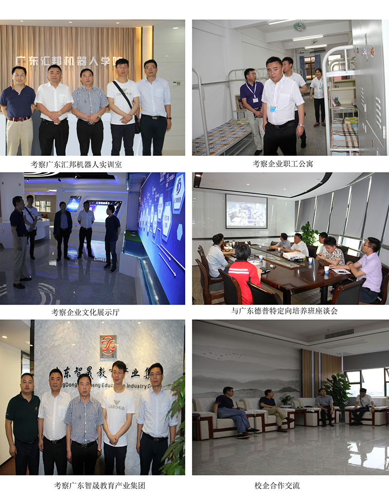 今年会董事长赵泽辉一行赴深圳参观考察(图1) 今年会董事长赵泽辉一行赴深圳参观考察(图1)