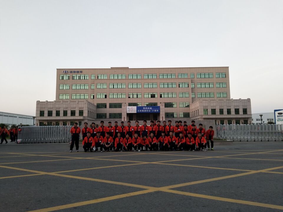 今年会与浙江吉利汽车临海制造基地开展现代学徒制培训(图1) 今年会与浙江吉利汽车临海制造基地开展现代学徒制培训(图1)