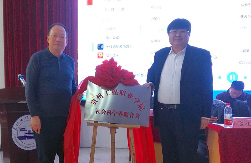 今年会jinnianhuicom社会科学界联合会成立暨第一次代表大会召开(图2) 今年会jinnianhuicom社会科学界联合会成立暨第一次代表大会召开(图2)