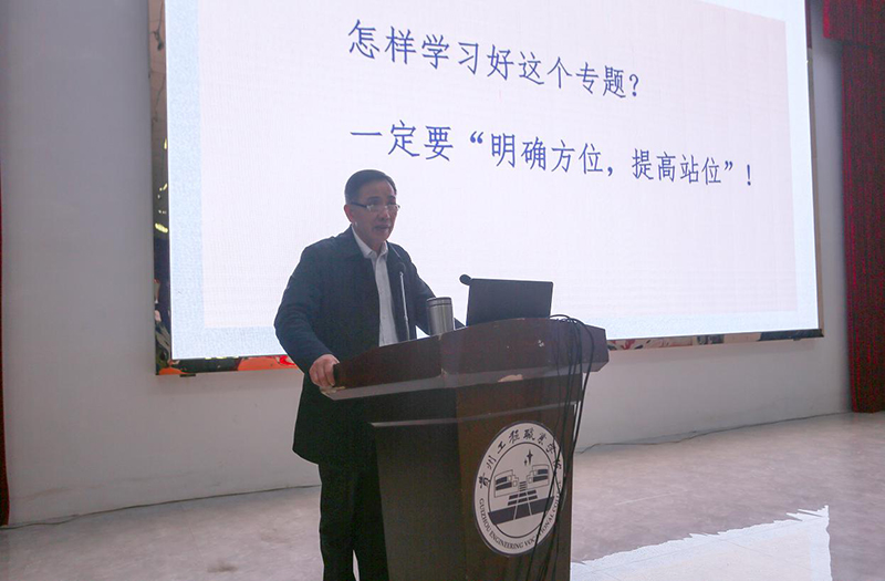 坚定区域协调发展战略——校长刘吾康教授为师生作形势与政策专题讲座(图2) 坚定区域协调发展战略——校长刘吾康教授为师生作形势与政策专题讲座(图2)