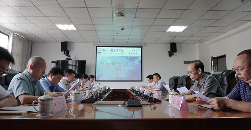 铜仁市政协副主席杨晓敏一行到今年会开展专题调研(图4) 铜仁市政协副主席杨晓敏一行到今年会开展专题调研(图4)