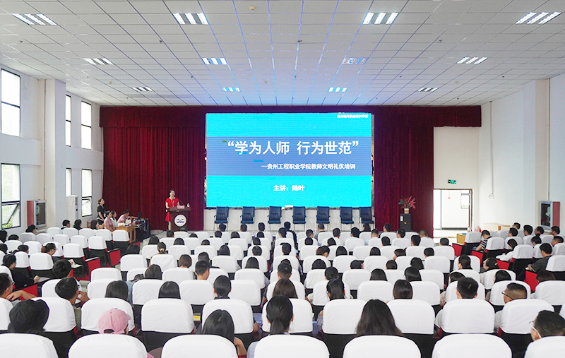 今年会开展“学为人师,行为世范”教师礼仪培训(图1) 今年会开展“学为人师,行为世范”教师礼仪培训(图1)