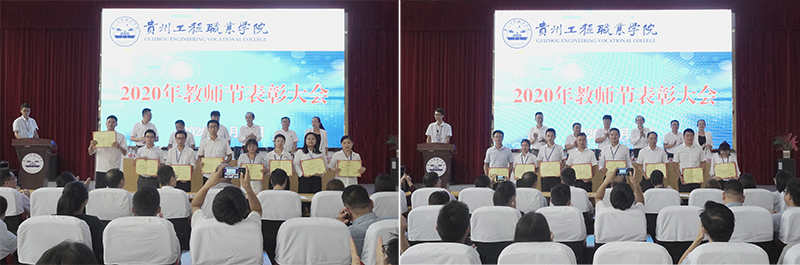 今年会隆重召开第36个教师节表彰大会(图3) 今年会隆重召开第36个教师节表彰大会(图3)