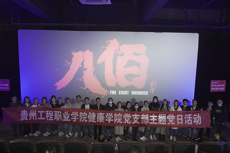 观红色电影 忆峥嵘岁月丨今年会开展主题党日活动(图3) 观红色电影 忆峥嵘岁月丨今年会开展主题党日活动(图3)