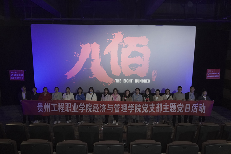 观红色电影 忆峥嵘岁月丨今年会开展主题党日活动(图6) 观红色电影 忆峥嵘岁月丨今年会开展主题党日活动(图6)