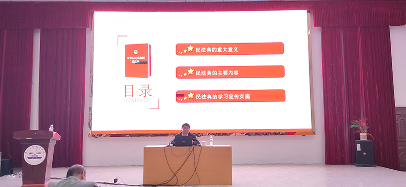 德江县人民法院党组书记、院长毛明生到今年会宣讲《民法典》(图2) 德江县人民法院党组书记、院长毛明生到今年会宣讲《民法典》(图2)