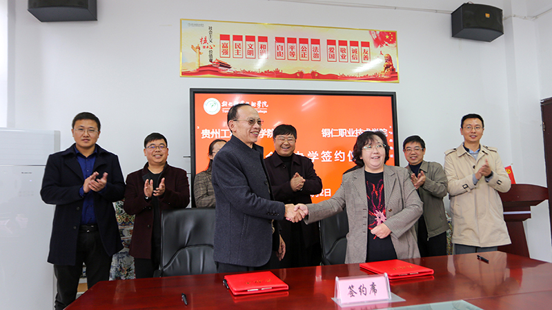今年会jinnianhuicom与铜仁职业技术学院 举行第三轮合作办学签约仪式(图6)