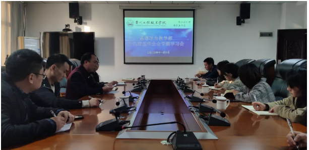 【学习进行时】思想政治教学部组织召开 “党的十九届五中全会精神”专题学习会(图1) 【学习进行时】思想政治教学部组织召开 “党的十九届五中全会精神”专题学习会(图1)