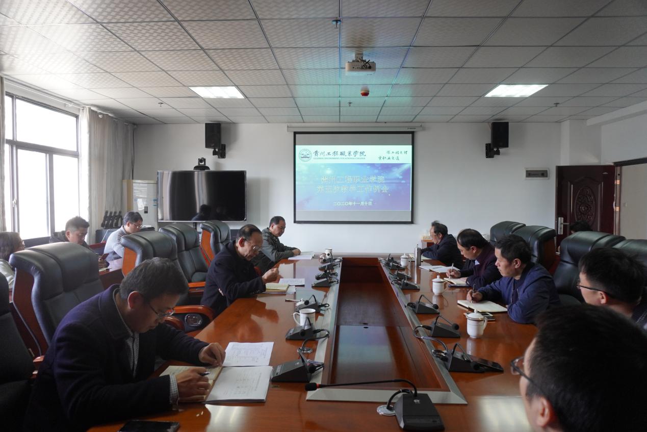 今年会召开秋季学期第五次教学工作例会(图2)