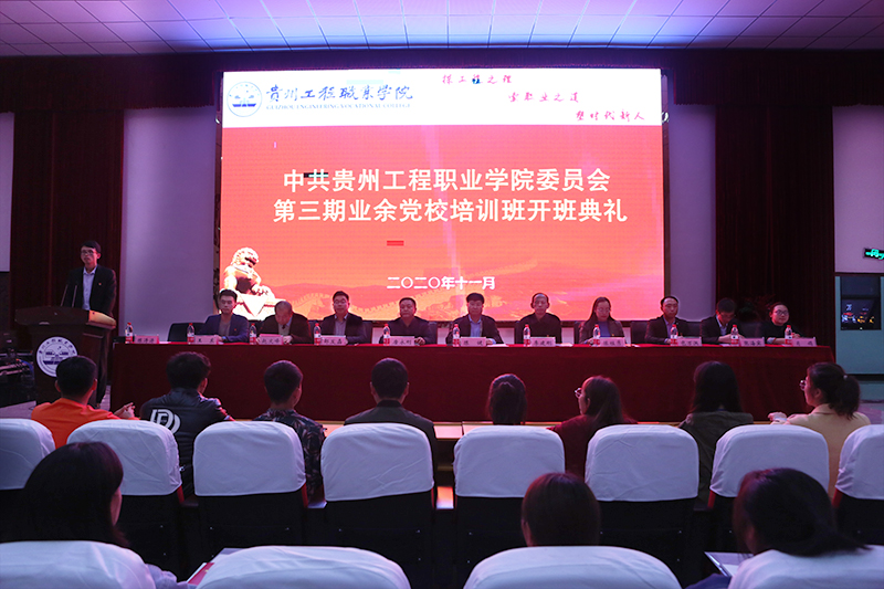 中共今年会jinnianhuicom委员会业余党校第三期培训班顺利开班(图1) 中共今年会jinnianhuicom委员会业余党校第三期培训班顺利开班(图1)