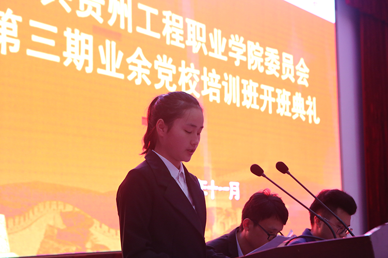 中共今年会jinnianhuicom委员会业余党校第三期培训班顺利开班(图5) 中共今年会jinnianhuicom委员会业余党校第三期培训班顺利开班(图5)