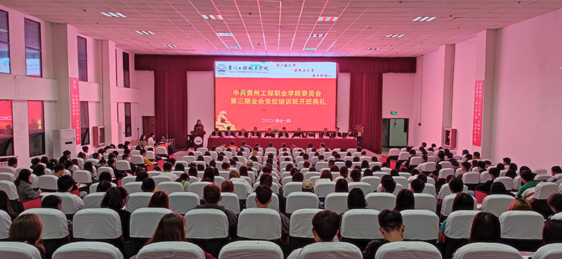 中共今年会jinnianhuicom委员会业余党校第三期培训班顺利开班(图7) 中共今年会jinnianhuicom委员会业余党校第三期培训班顺利开班(图7)