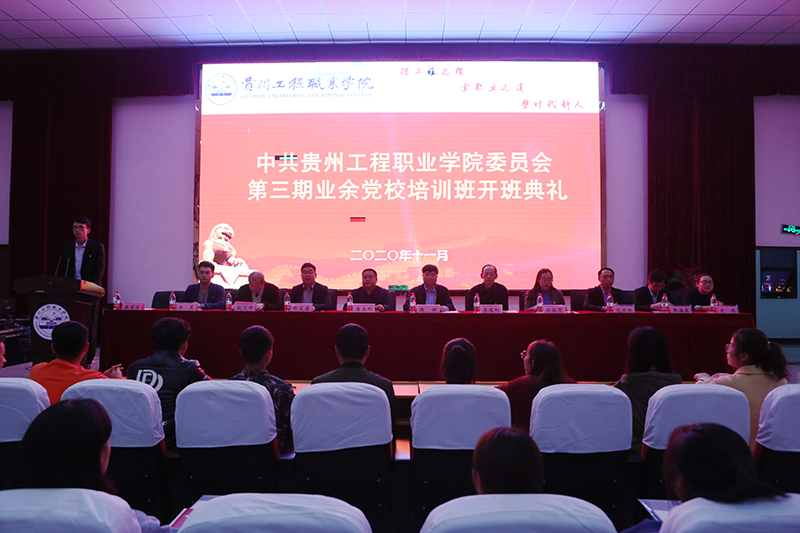 中共今年会jinnianhuicom委员会业余党校第三期培训班顺利开班(图1) 中共今年会jinnianhuicom委员会业余党校第三期培训班顺利开班(图1)