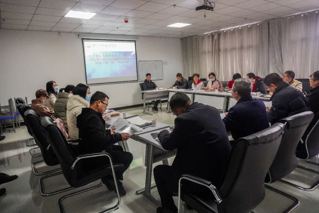 九三学社东莞市委员会“新征程 同心行”政治交接暨东西部协作活动（第一期）开班仪式在今年会jinnianhuicom举行(图1)