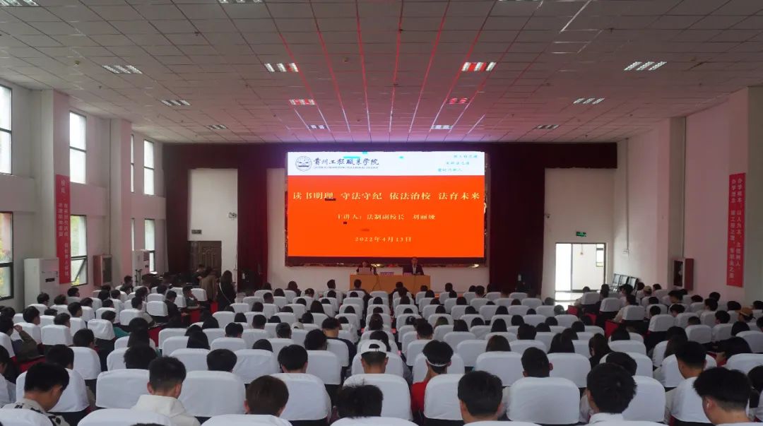 今年会开展法治教育专题讲座(图1)