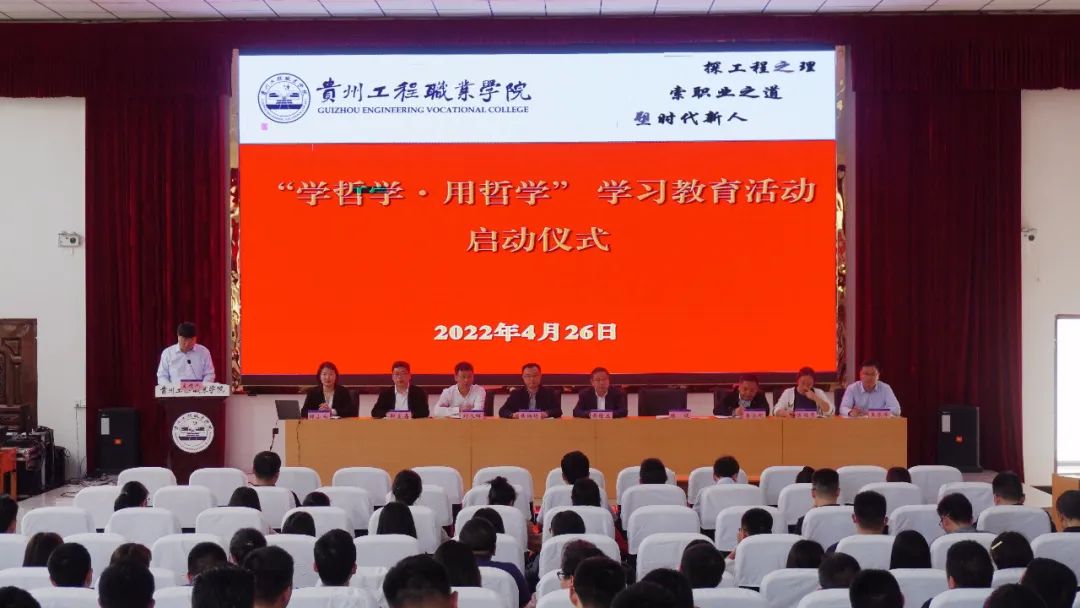 学哲学·用哲学·强能力·促发展丨今年会jinnianhuicom启动“学哲学·用哲学”学习教育活动(图1)