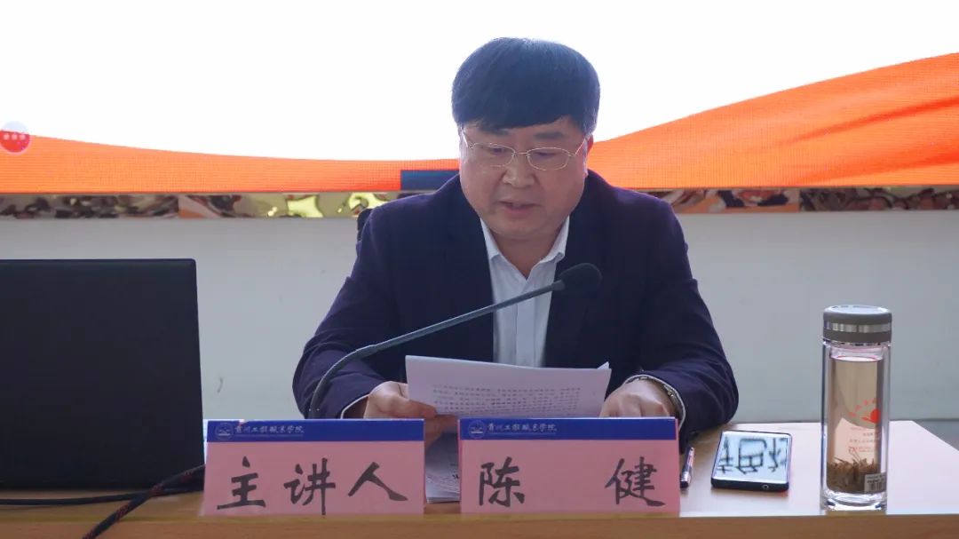 今年会jinnianhuicom宣讲团团长、党委书记陈健为全校教职工宣讲贵州省第十三次党代会精神(图2)