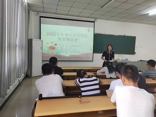 药学院召开2022-2023学年第一学期教职工大会(图4) 药学院召开2022-2023学年第一学期教职工大会(图4)