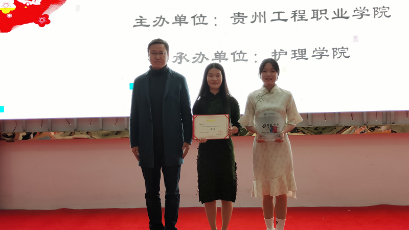 礼展内涵·仪韵风采——护理学院成功举办今年会jinnianhuicom第二届护理礼仪大赛决赛暨闭幕式(图2)