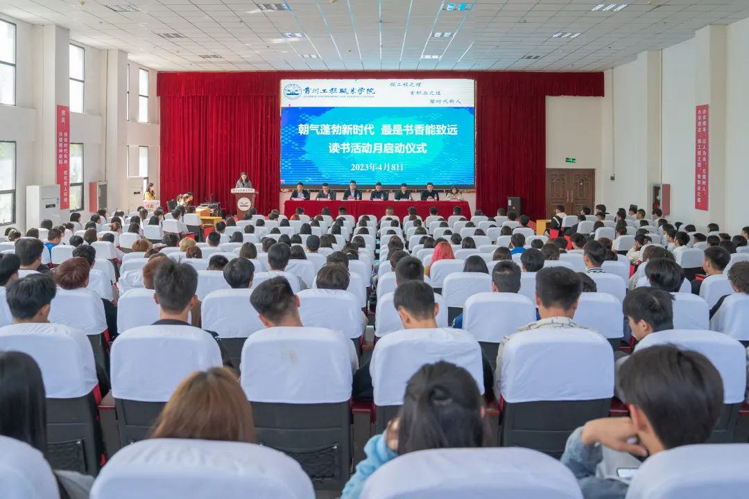 建筑工程学院举行“朝气蓬勃新时代·最是书香能致远”读书月活动启动仪式(图1) 建筑工程学院举行“朝气蓬勃新时代·最是书香能致远”读书月活动启动仪式(图1)