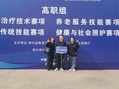 学技能、练技能、比技能、强技能——药学院师生在2023年省级技能大赛中荣获2项佳绩(图4) 学技能、练技能、比技能、强技能——药学院师生在2023年省级技能大赛中荣获2项佳绩(图4)