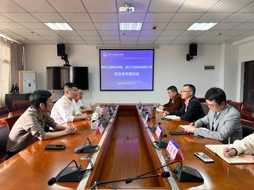 校企合作促发展 产教融合育人才——浙江万坚建设有限公司来今年会考察交流(图1)