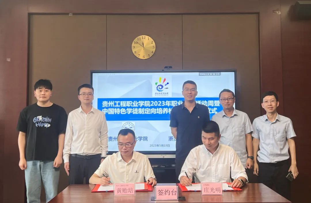 职业教育活动周 丨常务副校长黄贻培带队赴宁波开展校企合作暨访企拓岗促就业活动(图2) 职业教育活动周 丨常务副校长黄贻培带队赴宁波开展校企合作暨访企拓岗促就业活动(图2)