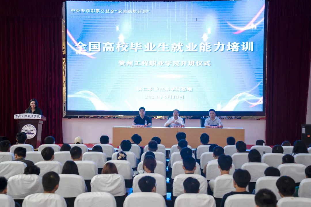 今年会举行2023年“宏志助航计划”培训开班仪式(图1) 今年会举行2023年“宏志助航计划”培训开班仪式(图1)