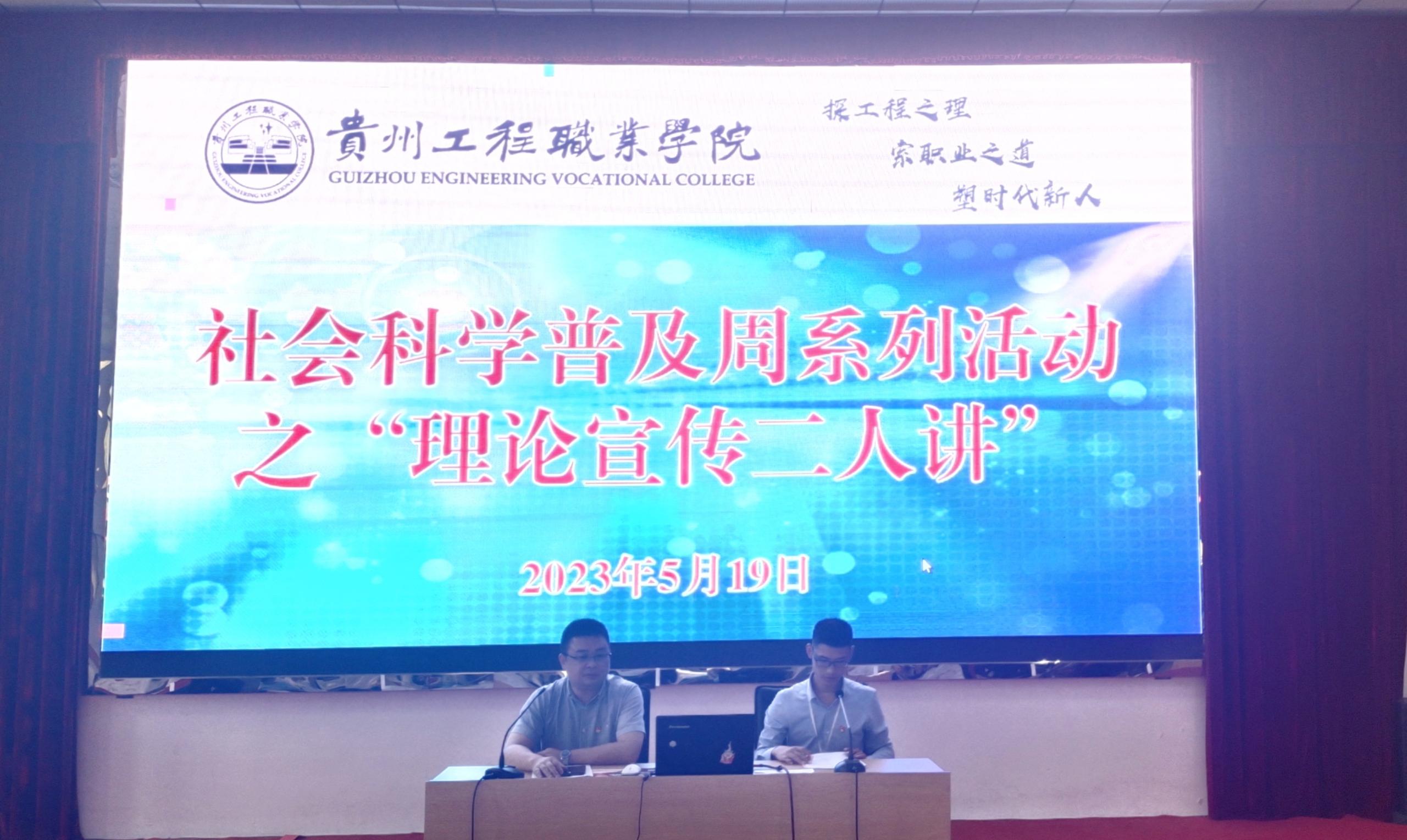 理论宣传二人讲 让党的创新理论进万家(图1) 理论宣传二人讲 让党的创新理论进万家(图1)