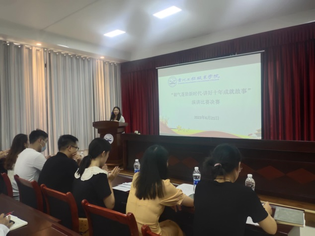 我院开展“朝气蓬勃新时代·讲好十年成就故事”系列主题活动(图11) 我院开展“朝气蓬勃新时代·讲好十年成就故事”系列主题活动(图11)