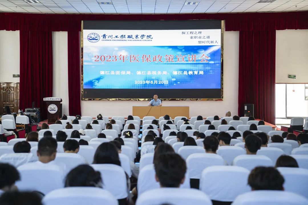 医保政策宣讲进校园(图3) 医保政策宣讲进校园(图3)