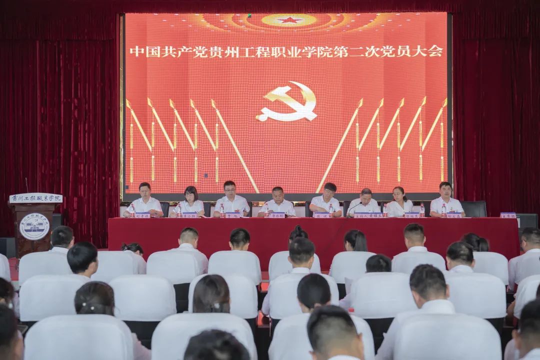 中国共产党今年会jinnianhuicom召开第二次党员大会(图1)