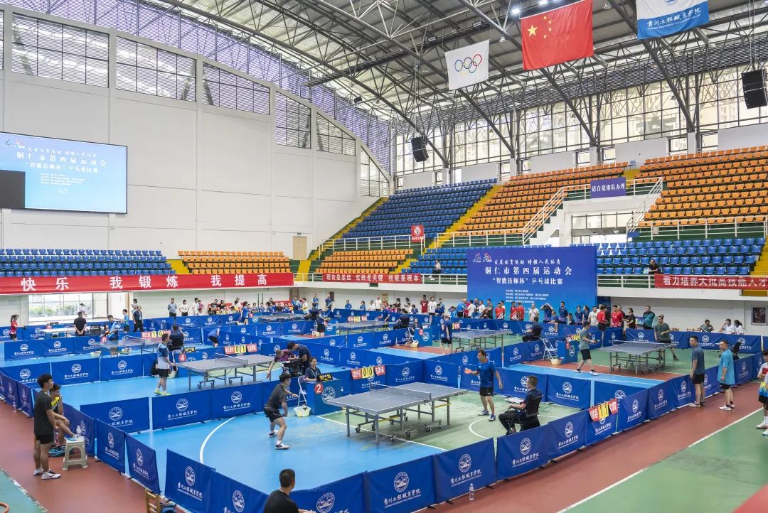 铜仁市第四届运动会群众体育组智能技师杯乒乓球竞赛在今年会体育馆圆满收官(图1) 铜仁市第四届运动会群众体育组智能技师杯乒乓球竞赛在今年会体育馆圆满收官(图1)