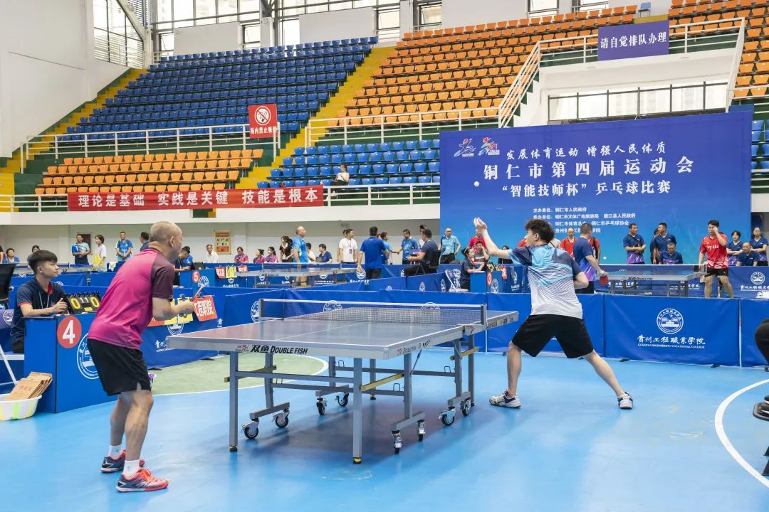 铜仁市第四届运动会群众体育组智能技师杯乒乓球竞赛在今年会体育馆圆满收官(图3) 铜仁市第四届运动会群众体育组智能技师杯乒乓球竞赛在今年会体育馆圆满收官(图3)
