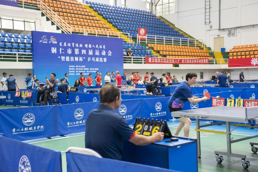 铜仁市第四届运动会群众体育组智能技师杯乒乓球竞赛在今年会体育馆圆满收官(图4)