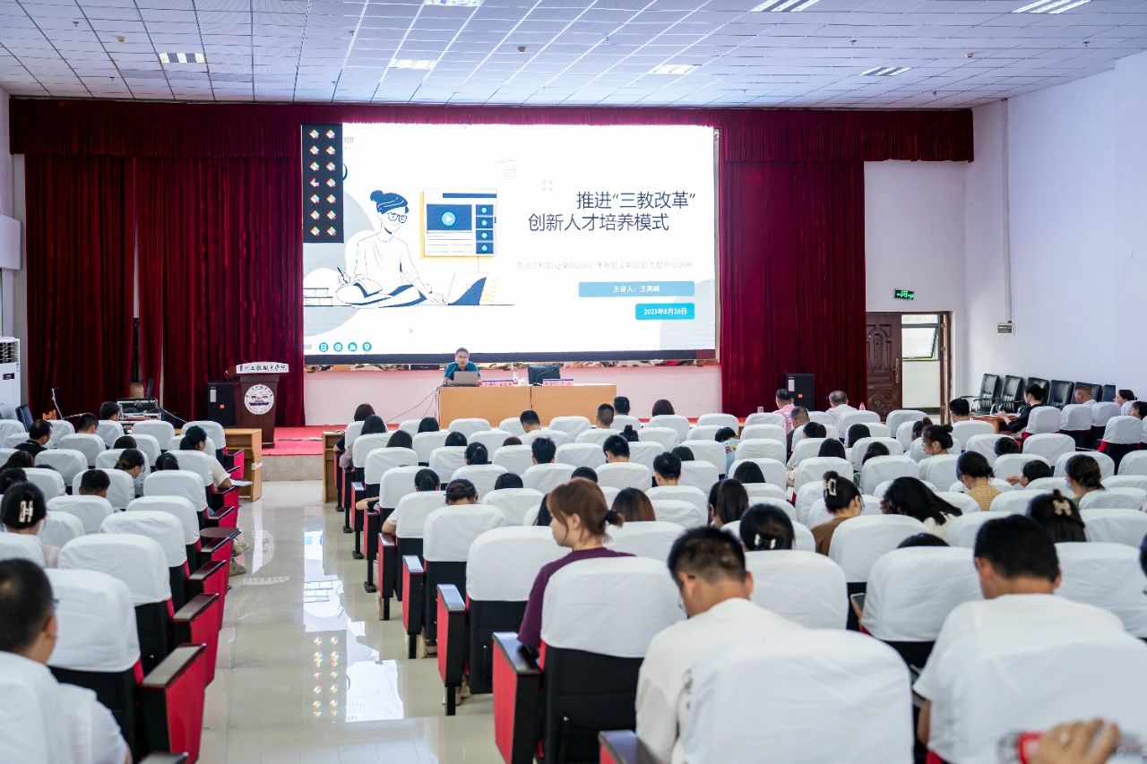 师德师风|学习贯彻党的教育方针 不断推进“三教改革”(图3) 师德师风|学习贯彻党的教育方针 不断推进“三教改革”(图3)