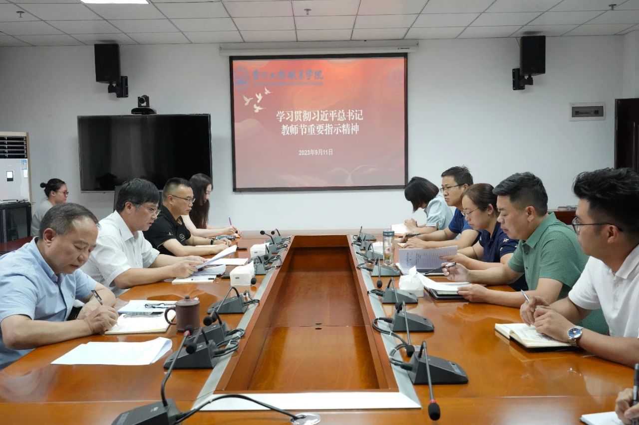 今年会学习贯彻习近平总书记教师节重要指示精神(图1) 今年会学习贯彻习近平总书记教师节重要指示精神(图1)