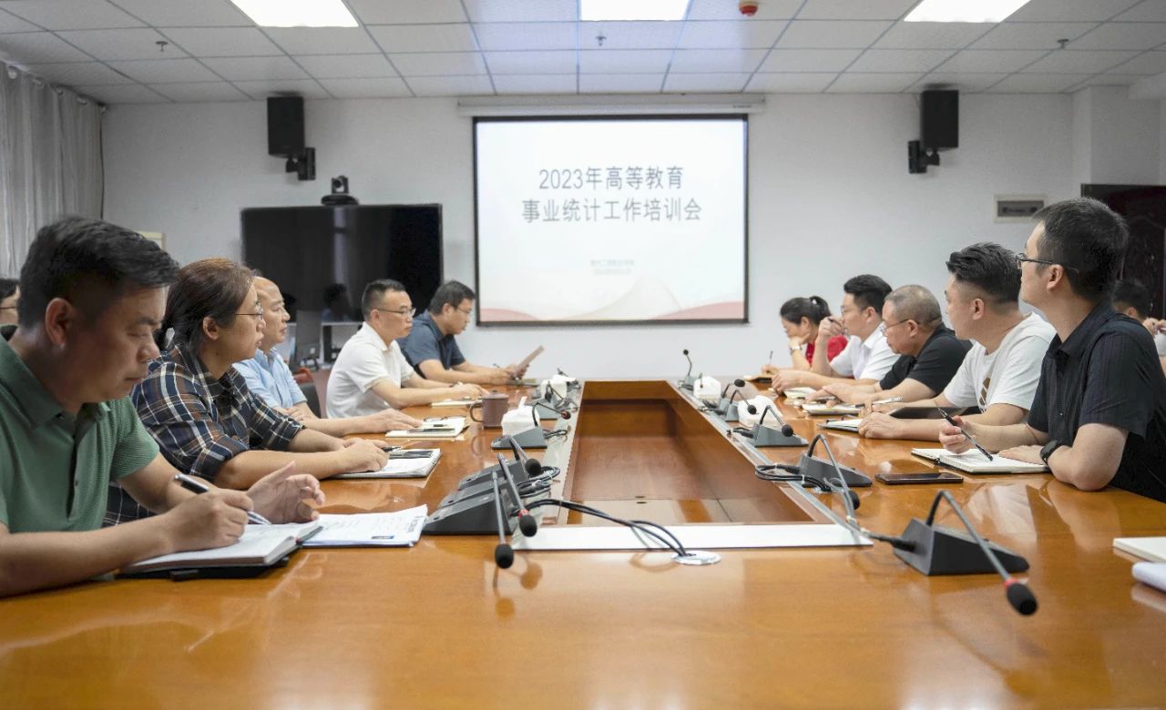今年会召开2023年高等教育事业统计工作培训会(图1) 今年会召开2023年高等教育事业统计工作培训会(图1)