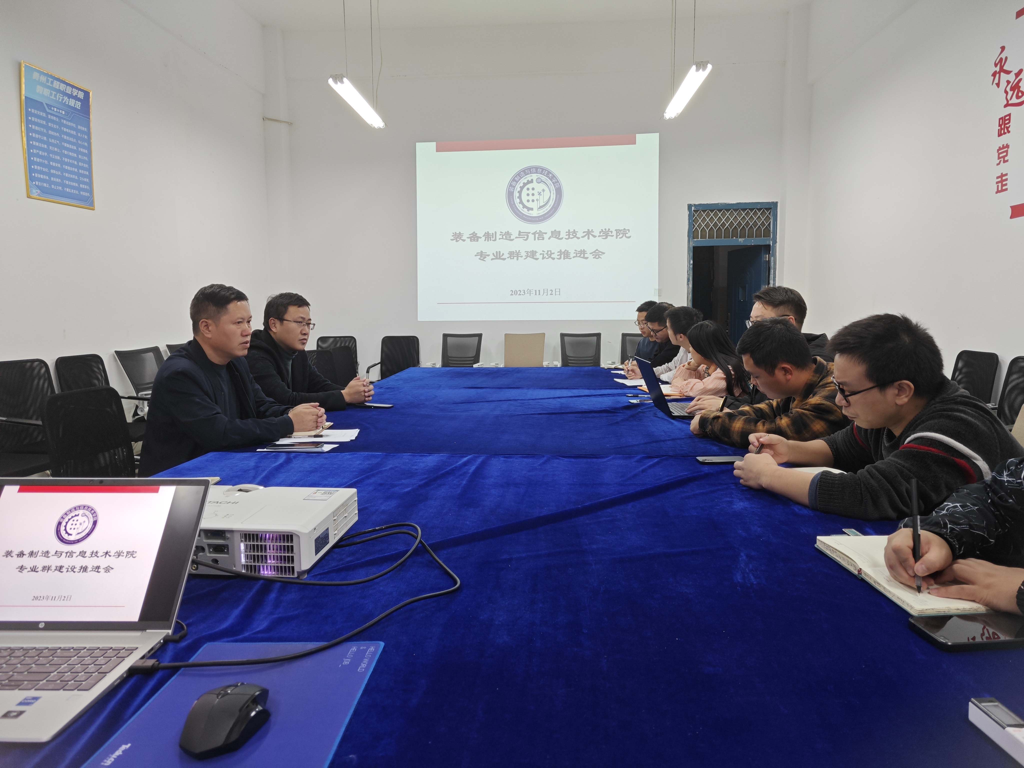 装备制造与信息技术学院召开专业群建设推进会(图1) 装备制造与信息技术学院召开专业群建设推进会(图1)