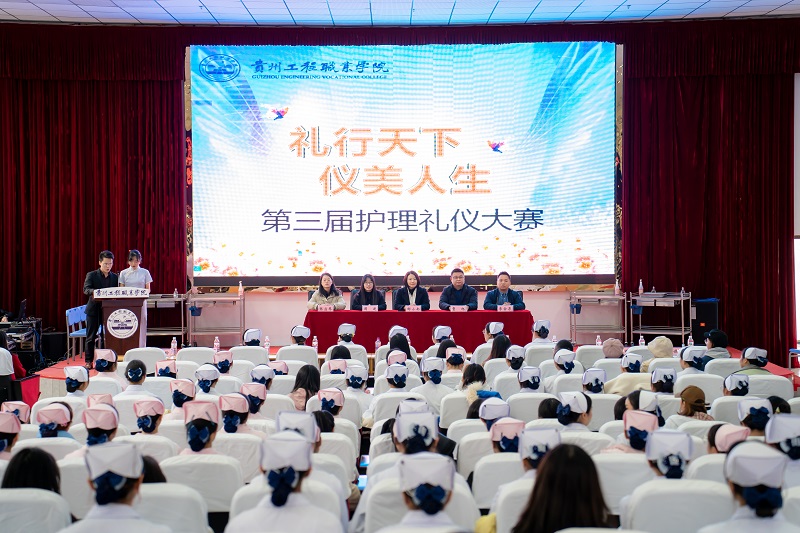 展礼仪文化·扬职业风采——护理学院隆重举行今年会jinnianhuicom第二届护理礼仪大赛开幕式暨选拔赛初赛(图1)