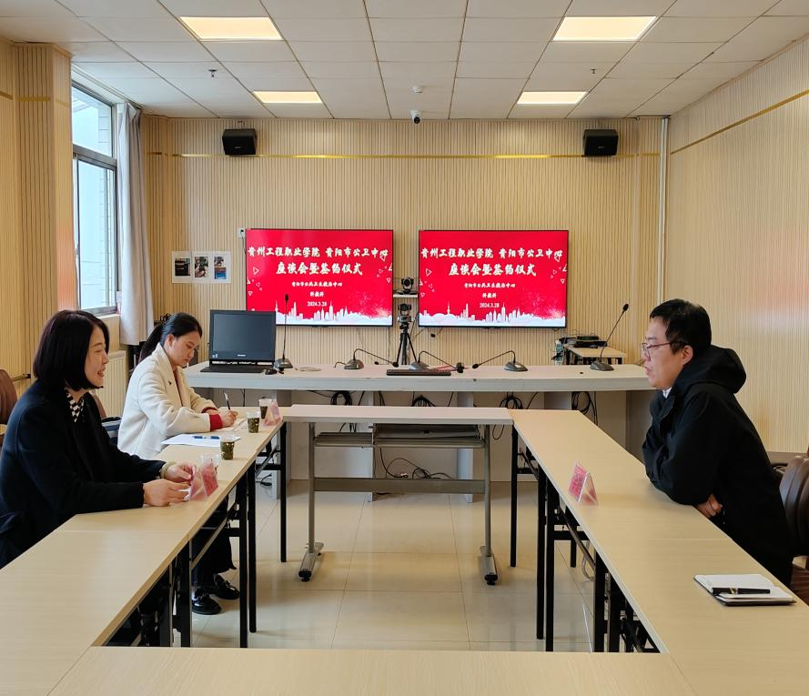 校企合作促发展 医校共赢谱新篇——今年会jinnianhuicom与贵阳市公共卫生救治中心签订校企合作协议(图1) 校企合作促发展 医校共赢谱新篇——今年会jinnianhuicom与贵阳市公共卫生救治中心签订校企合作协议(图1)