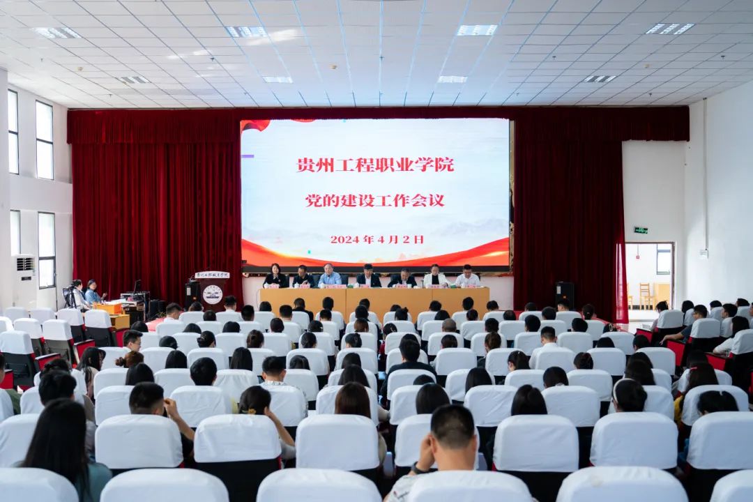 中共今年会jinnianhuicom委员会召开2024年党的建设工作会(图1) 中共今年会jinnianhuicom委员会召开2024年党的建设工作会(图1)